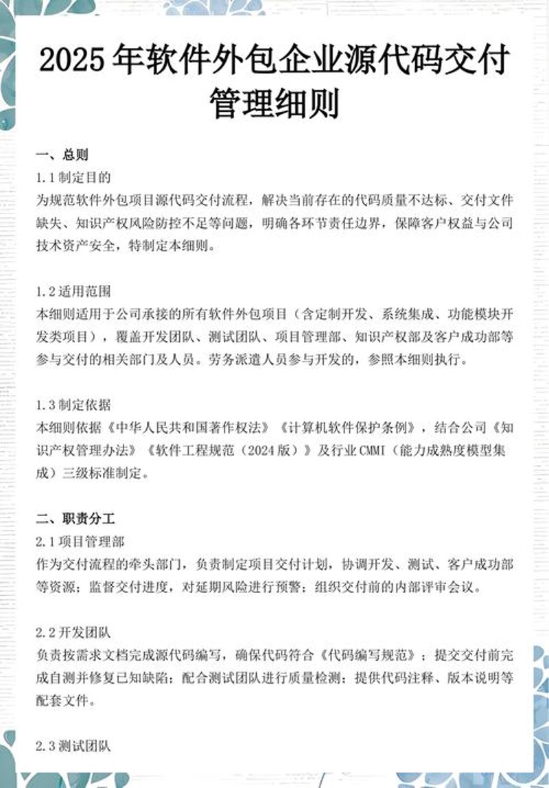 CRM系统定制