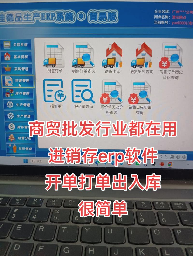 企业管理系统开发选购指南